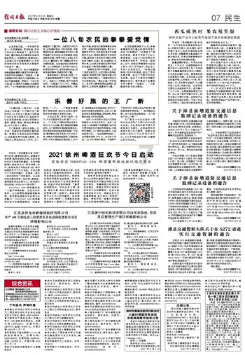 逃出神奇蘑菇林
